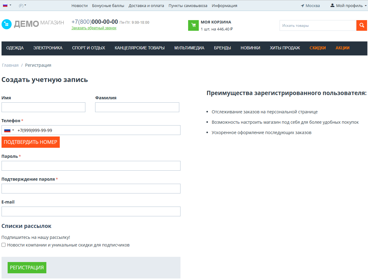 CS-Cart модуль: Регистрация по номеру телефона с OTP