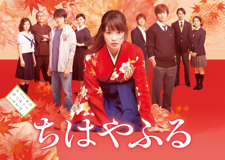 phim-tinh-cam-lang-man-chihayafuru