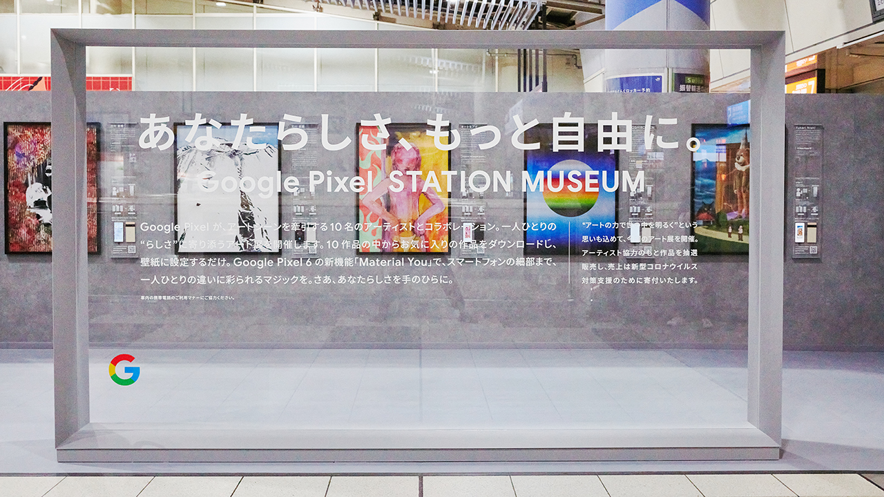 Google Pixel STATION MUSEUM のアート展のようこそサインの画像。