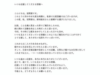 コンプリート！ 新垣結衣 ���野源 twitter 674133-新垣結衣 星野源 twitter