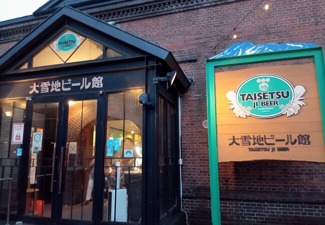 2.道産素材を使った美味しい料理＆ビールでプチ忘年会「大雪地ビール館」