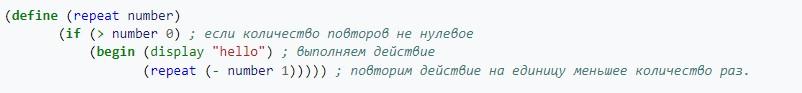 Особенности Scheme
