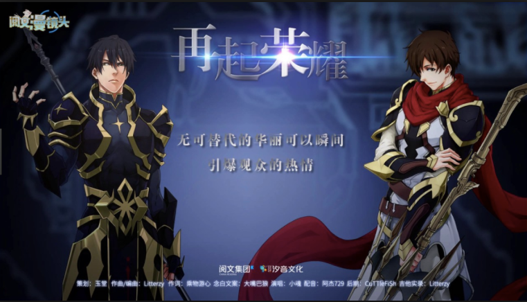 The kings avatar, Anime, Rpg