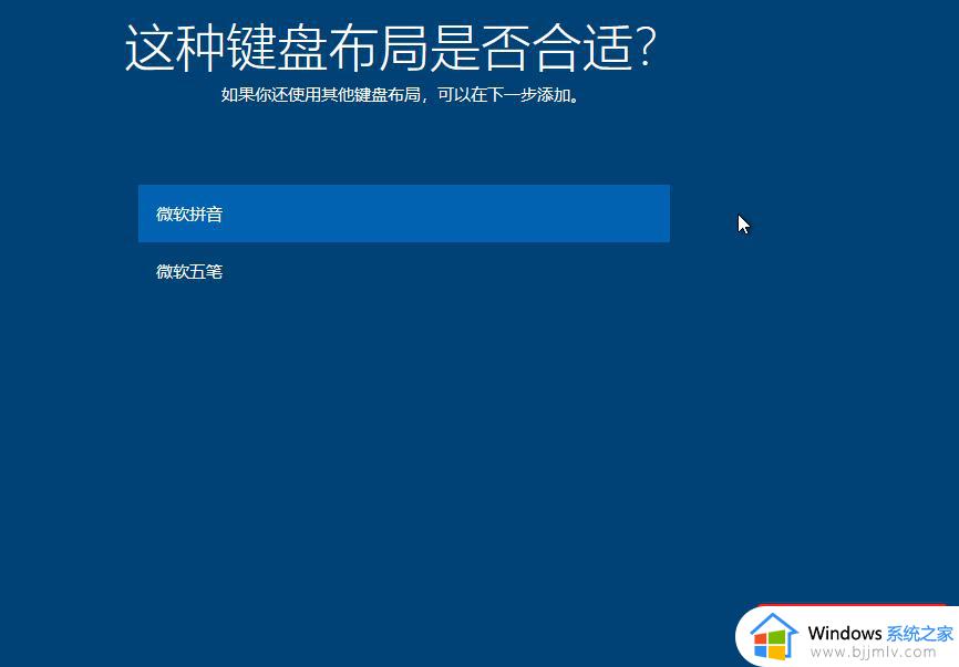 原版win10系统怎么安装