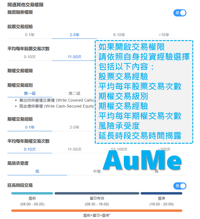 Firstrade開戶步驟教學