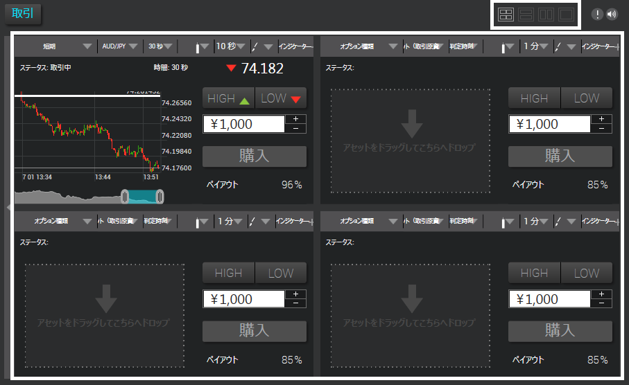 【theoption（ザオプション）】チャート画面の使い方【徹底解説】『10秒足あり』