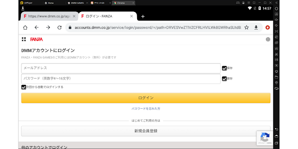 DMM(FANZA GAMES 18禁ゲーム）をエミュレーターを使いPCで起動する方法