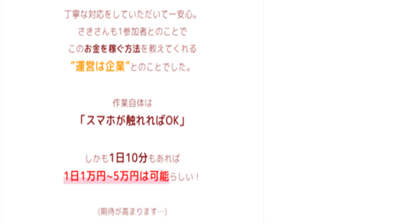 副業 詐欺 評判 口コミ 怪しい 驚きの副収入術