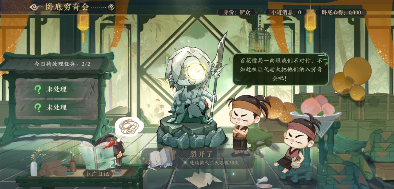 【花亦山心之月】隱藏成就全攻略。(抽卡、地圖、雅集、暗語、花詔錄) - 隱藏成就, 花亦山心之月攻略, 花亦山心之月, 攻略 - 敗家達人推薦
