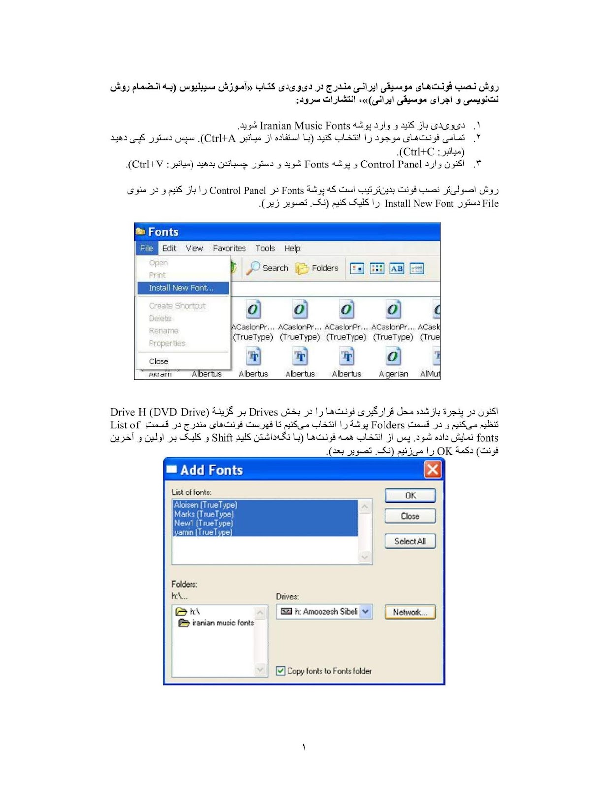 دانلود فونت موسیقی ایرانی