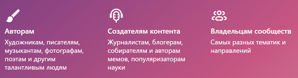 Авторы контента могут зарабатывать деньги из фонда