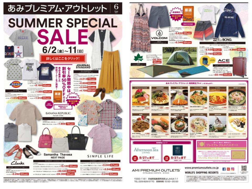 P04.【あみ】SUMMER SPECIAL SALE.jpg