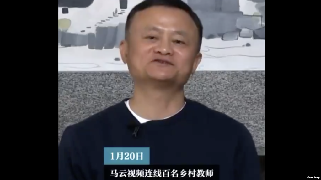 中国企业家马云2021年1月20日发视频向教师致意
