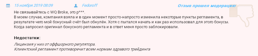 WQ Broker: честный обзор нового брокера и отзывы клиентов