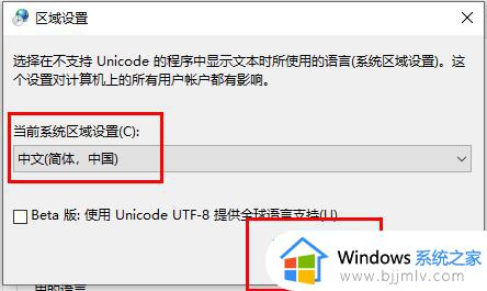 Win10字体文件夹名称显示乱码怎么解决