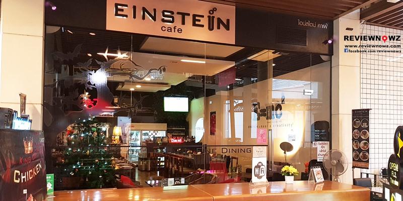 Do is on Einstein Cafe @ The Nine พระราม 9 - Pantip