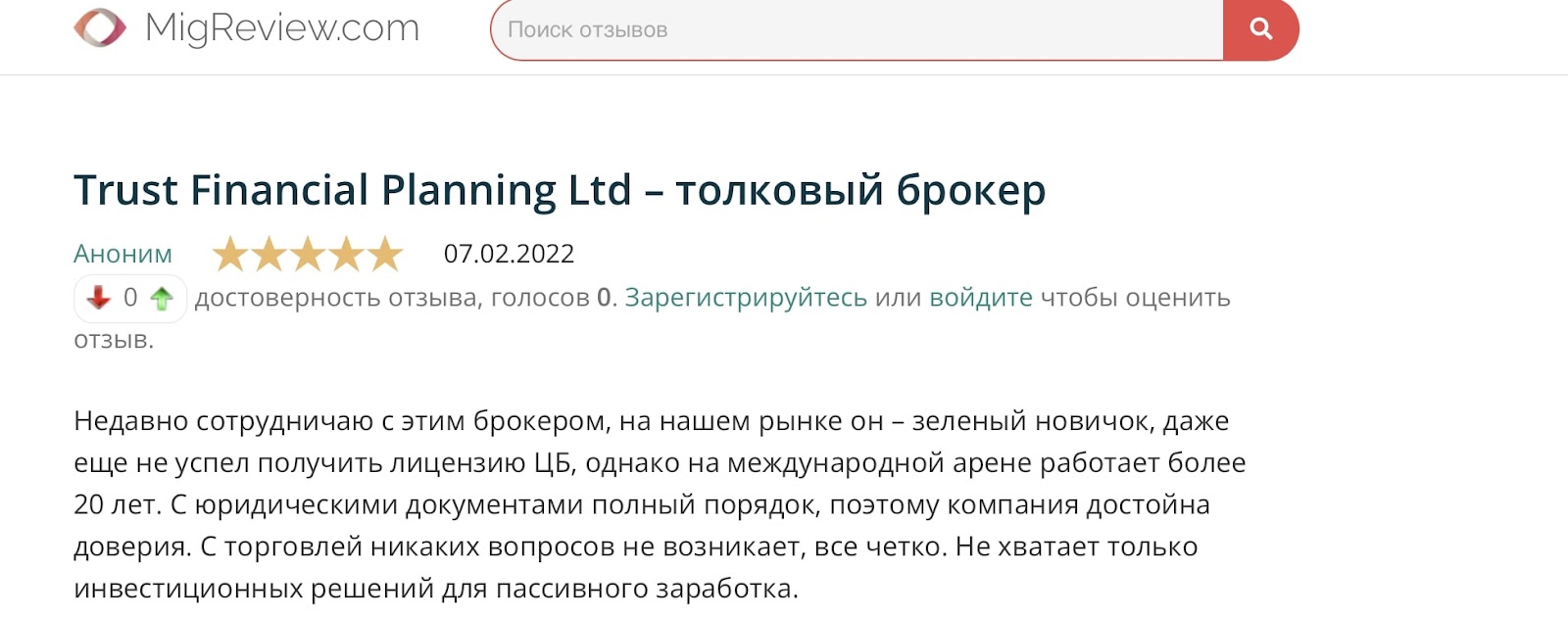 Trust Financial Planning: отзывы клиентов, результаты проверки юридических документов