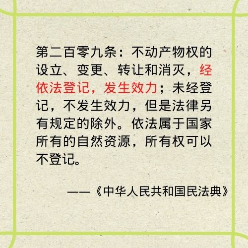 离婚诉讼以及房产分割