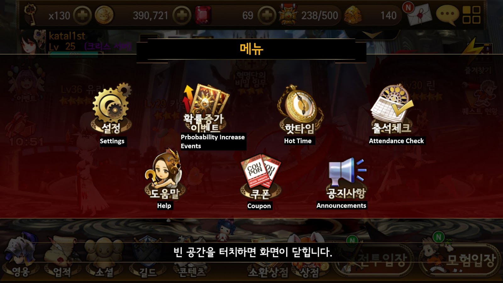 Korean Seven Knights Resources Korea Tier List Hero List