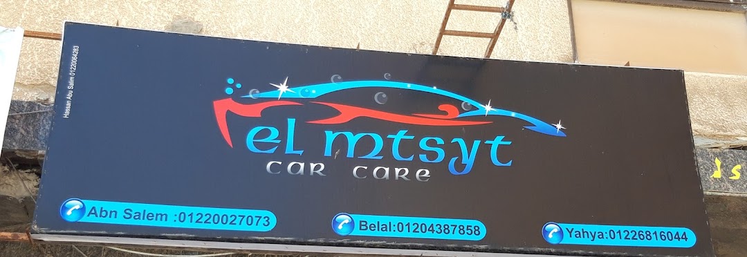 El Mtsyt Car Care