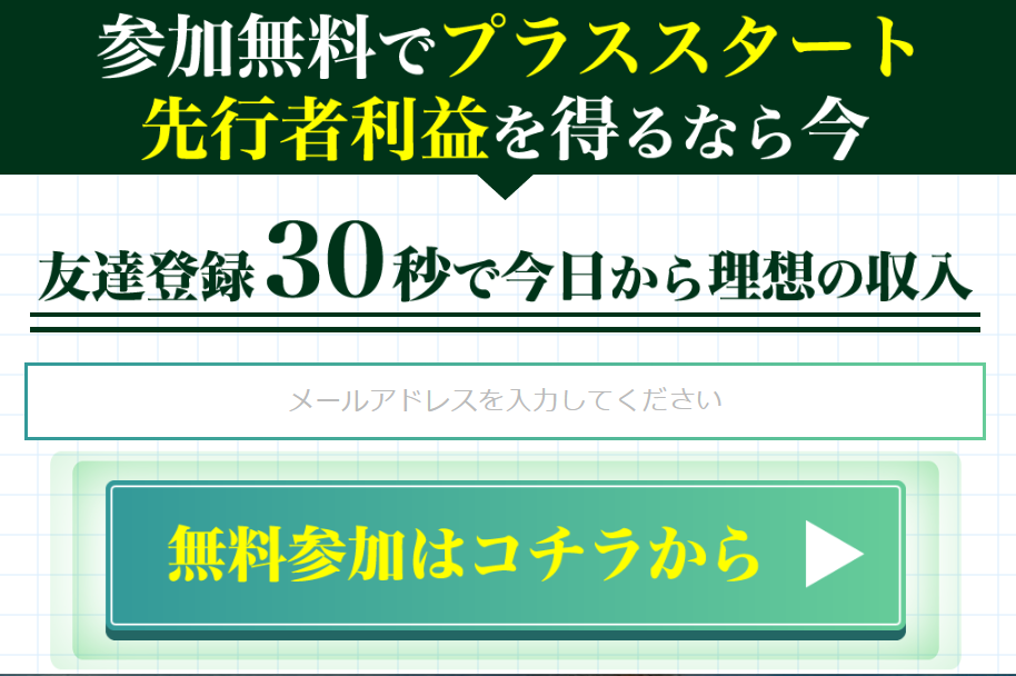 副業 詐欺 評判 口コミ 怪しい SMART CREDIT