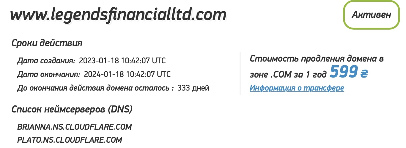 Legends Financial Company: отзывы клиентов о  компании в 2023 году