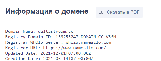 DeltaStream: отзывы по результатам сотрудничества, анализ торговых условий