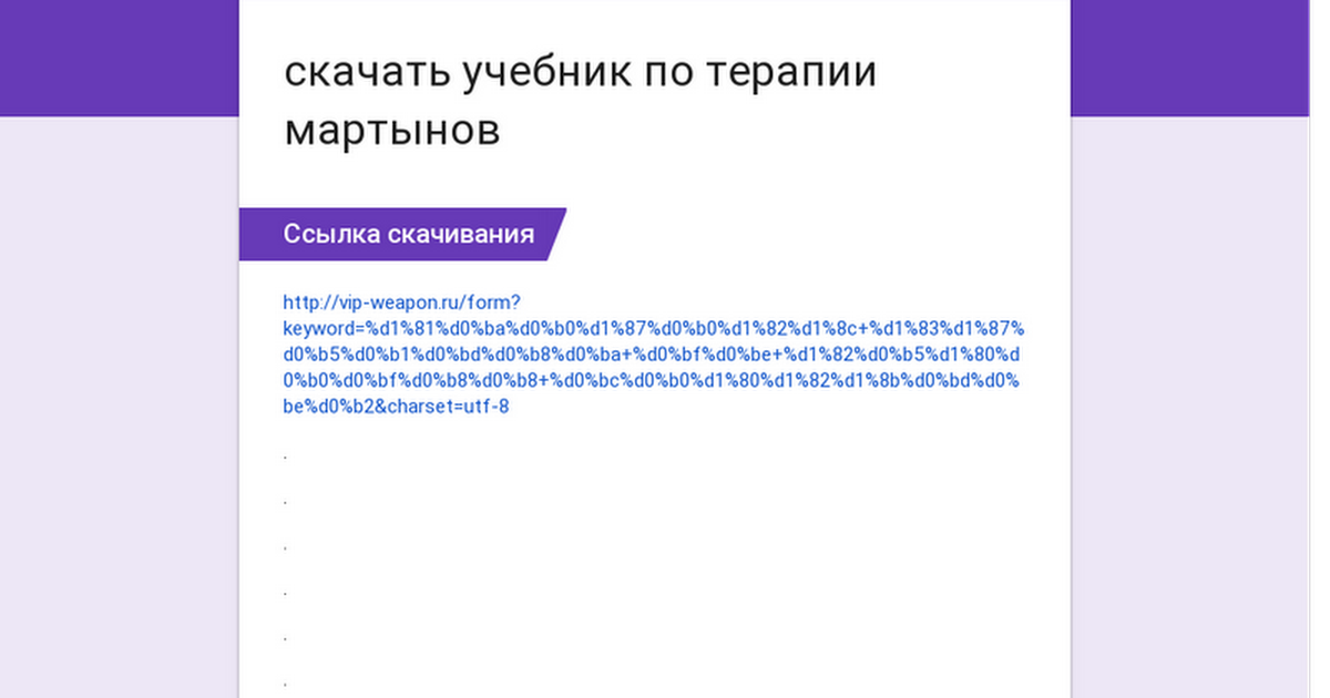 Поликлиническая Терапия Учебник Барт