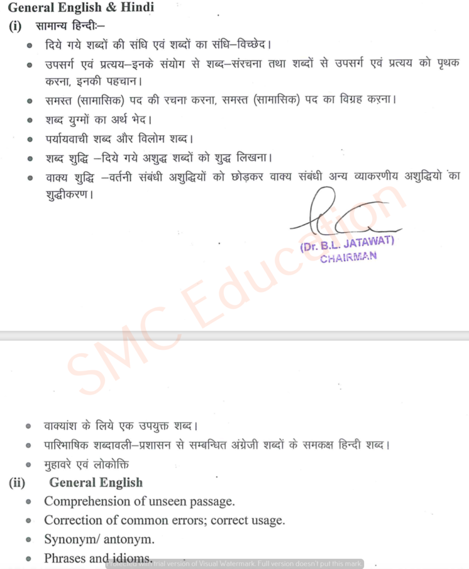 Rajasthan Patwari Hindi & English Syllabus