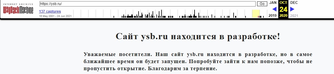 YSB: отзывы о брокере, оценка возможностей