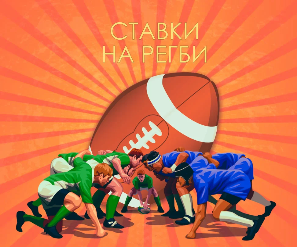 Открытка тренеру по регби
