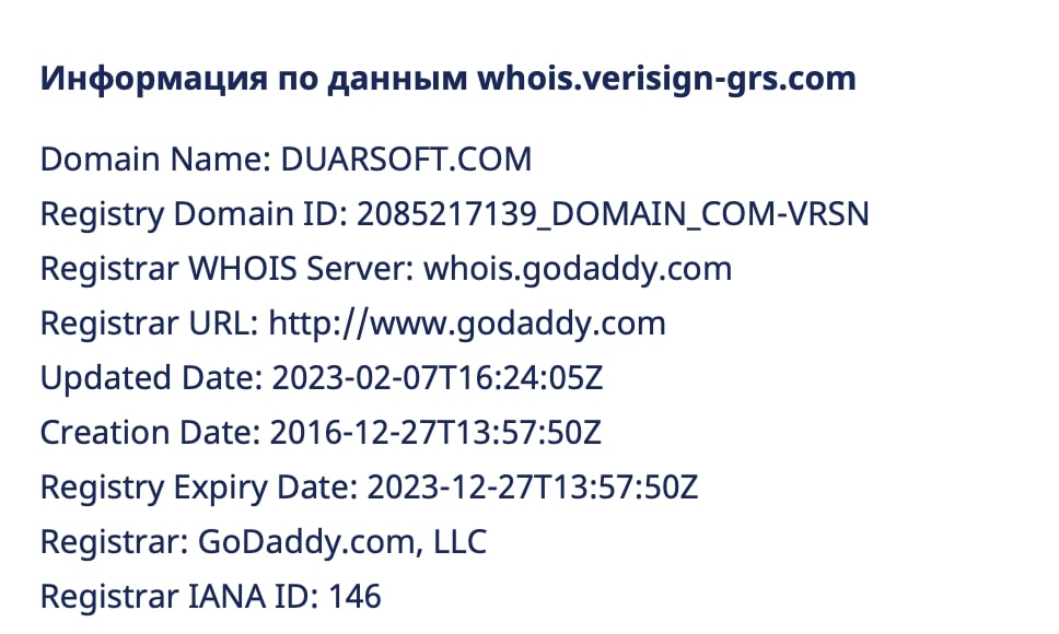 Duar Soft: отзывы клиентов о работе компании в 2023 году