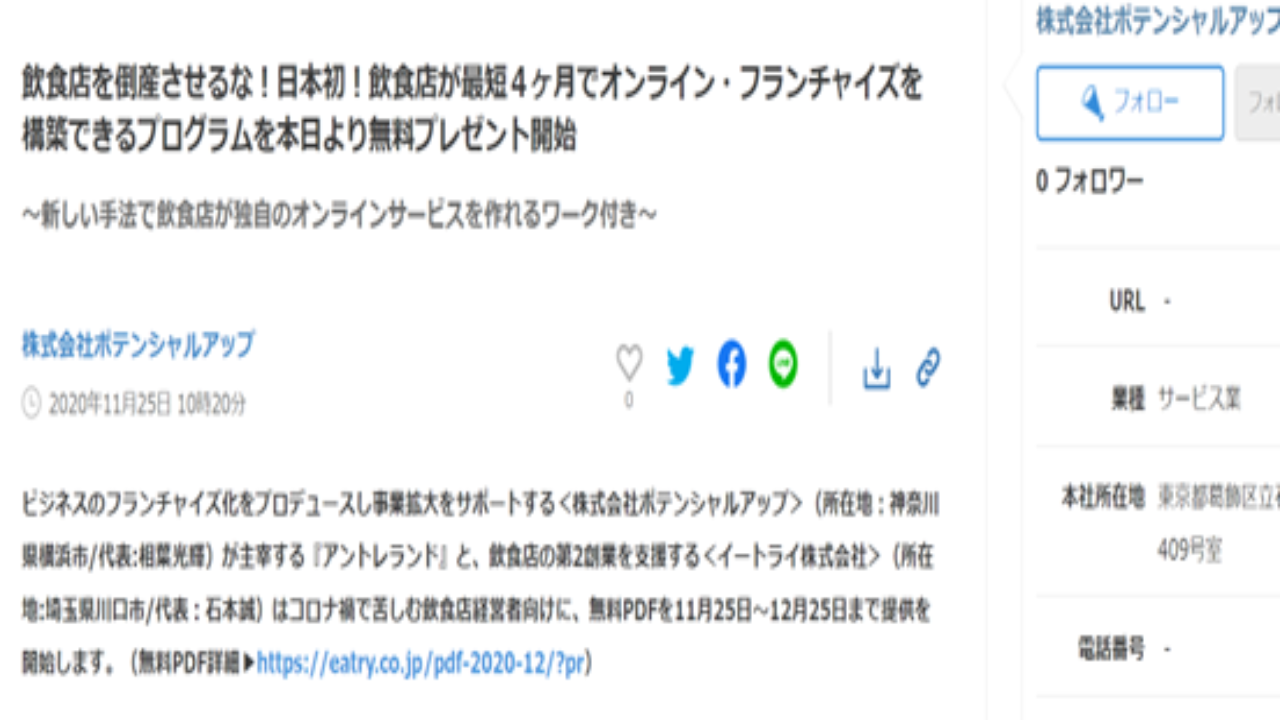 副業 詐欺 評判 口コミ 怪しい オンラインスクール事業化