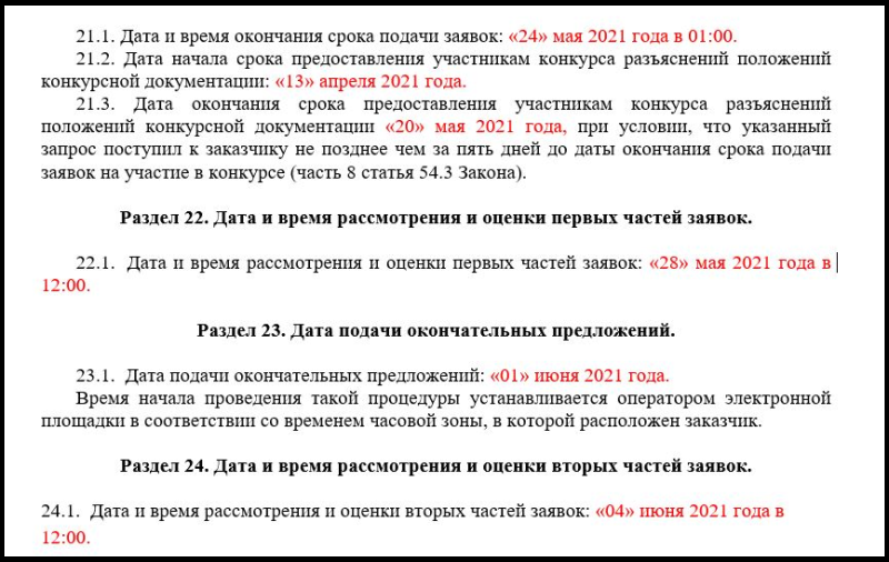 Фрунзенский район потратит 500 млн рублей на дошкольное питание в 2021-2023 годах