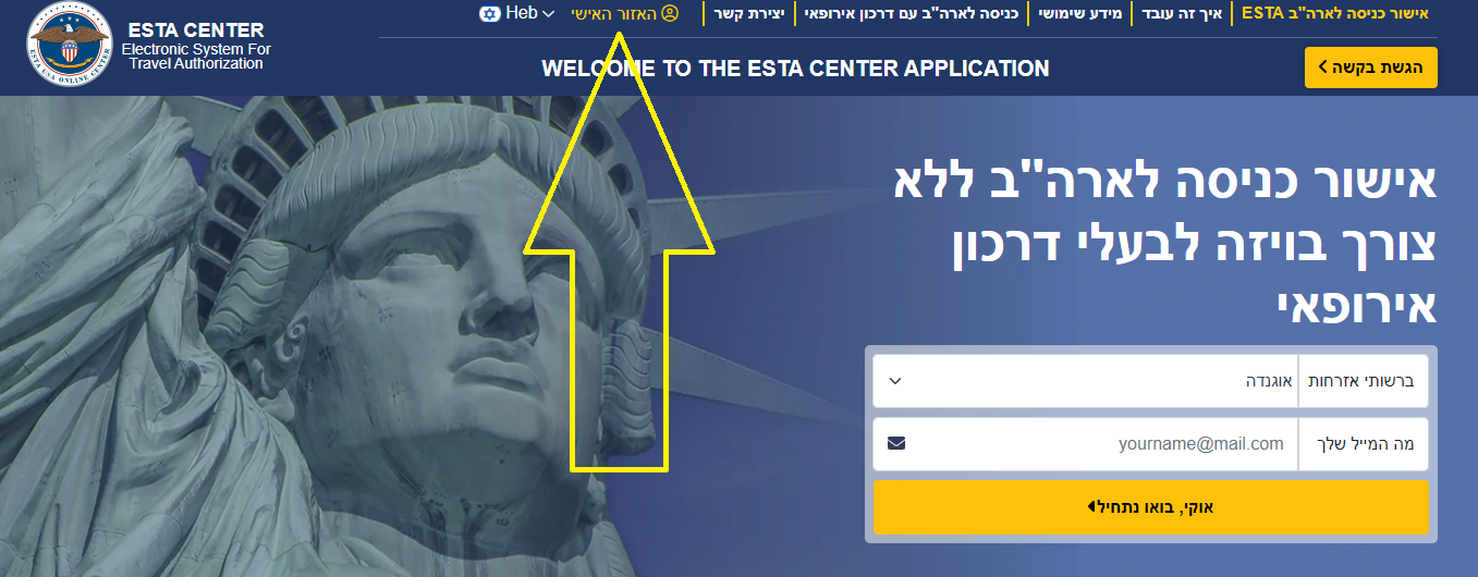 אזור אישי