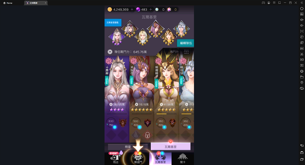 【評測】《女神戰線BANG!》放置型射擊遊戲