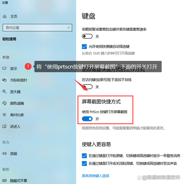 8种常用截图方法