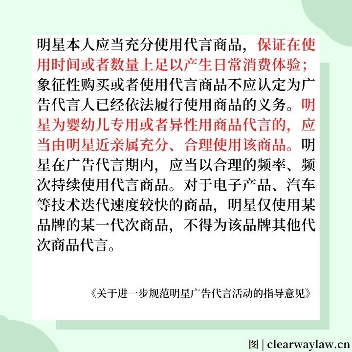 企业给明星使用的产品 应和消费者一致