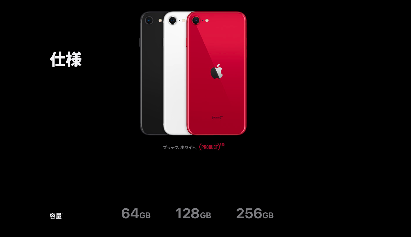 Iphonese発表 印象としては低価格で 頭の良いiphone7 8 4月24日発売 Haya Blo Com