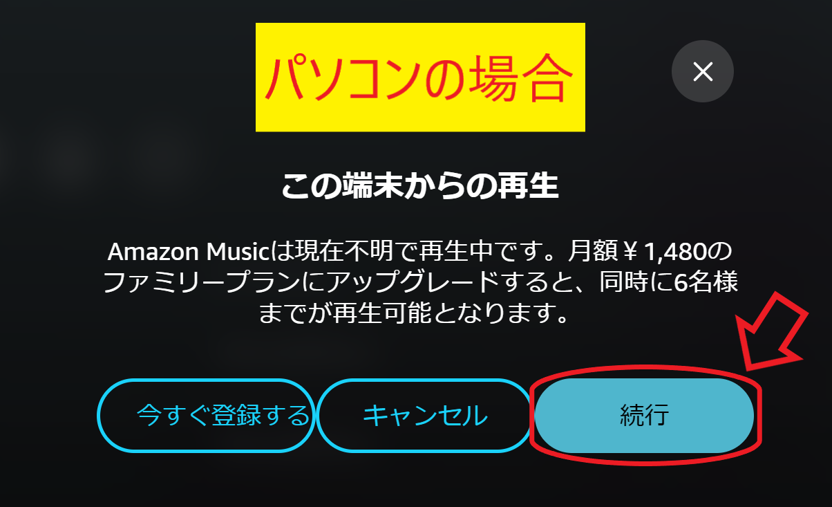 完全ガイド Amazonミュージックunlimitedを家族でなかよく共有する方法