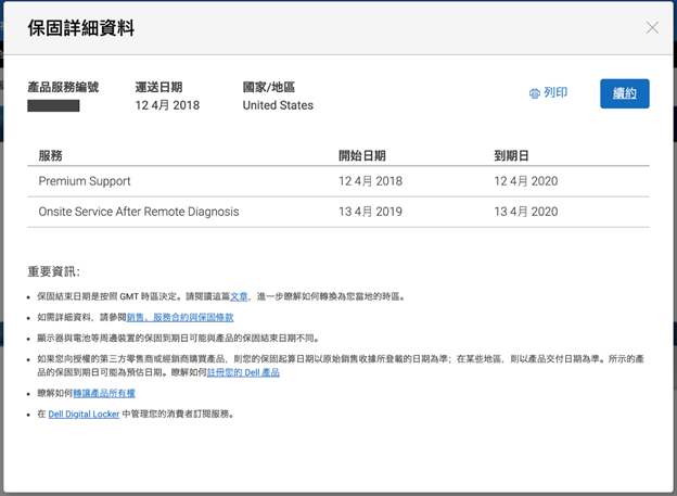 Dell 筆電購買指南