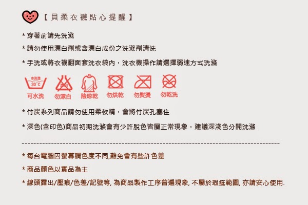 貝柔 涼感紗超彈性氣質玫瑰中腰三角褲/平口褲