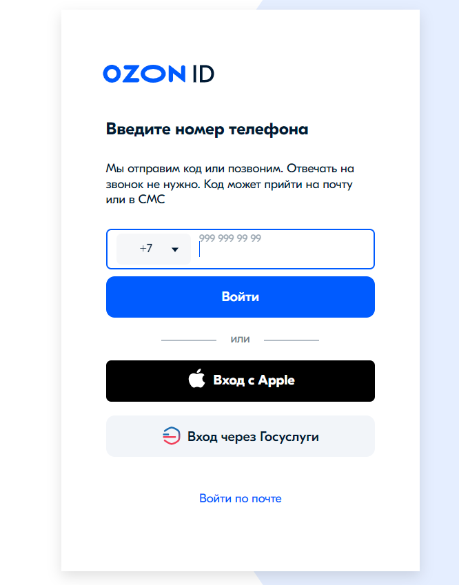 Войти в озон личный кабинет по телефону