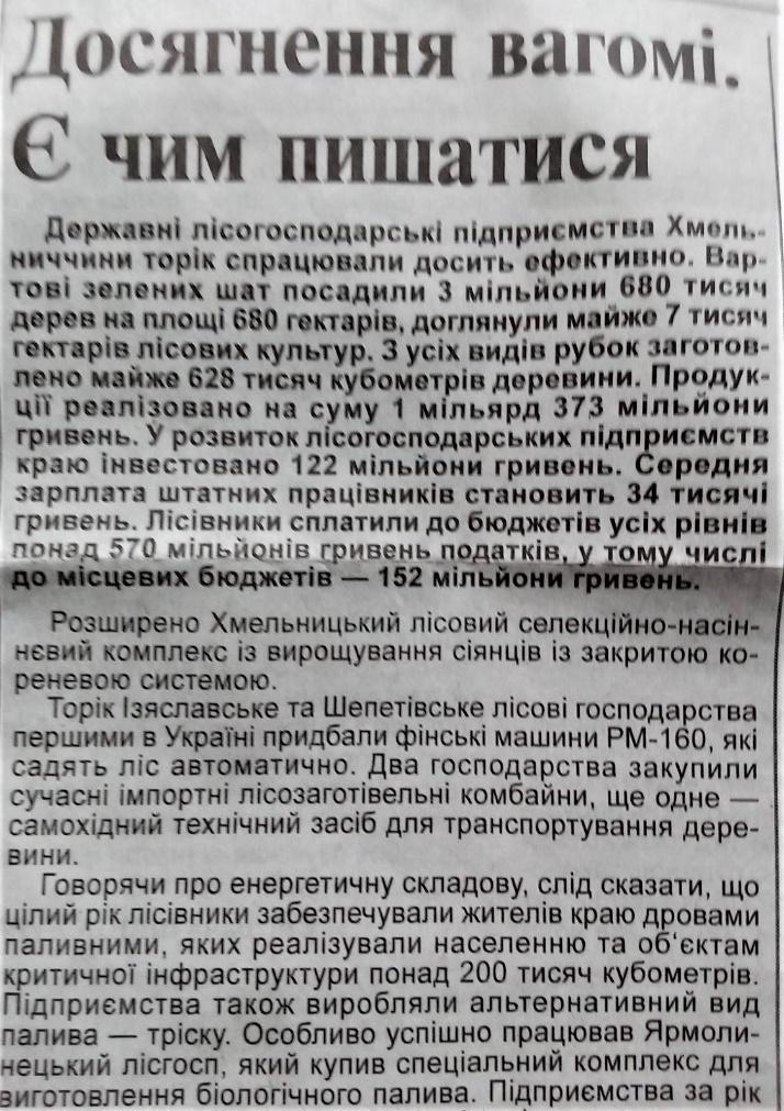 Зображення, що містить текст, газета

Автоматично згенерований опис