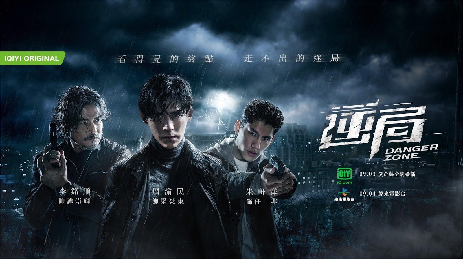 Danger Zone เหมาะกับคนชอบซีรีส์ฆาตกรรม โรคจิต - Pantip