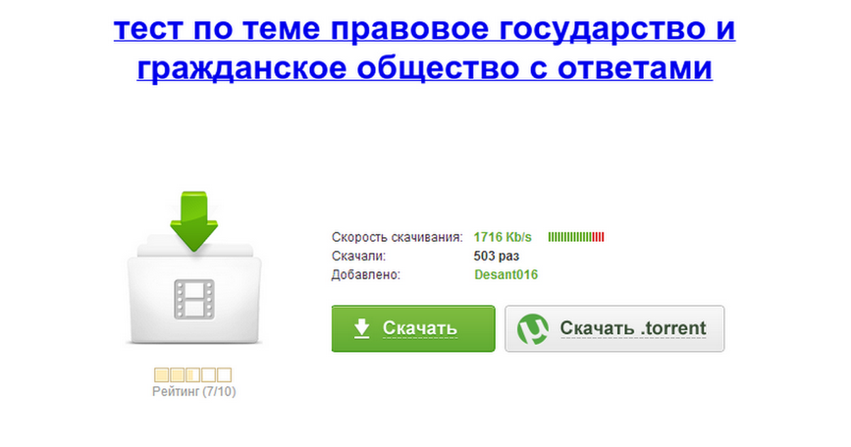 Гражданское Право Практикум 2 Ответы