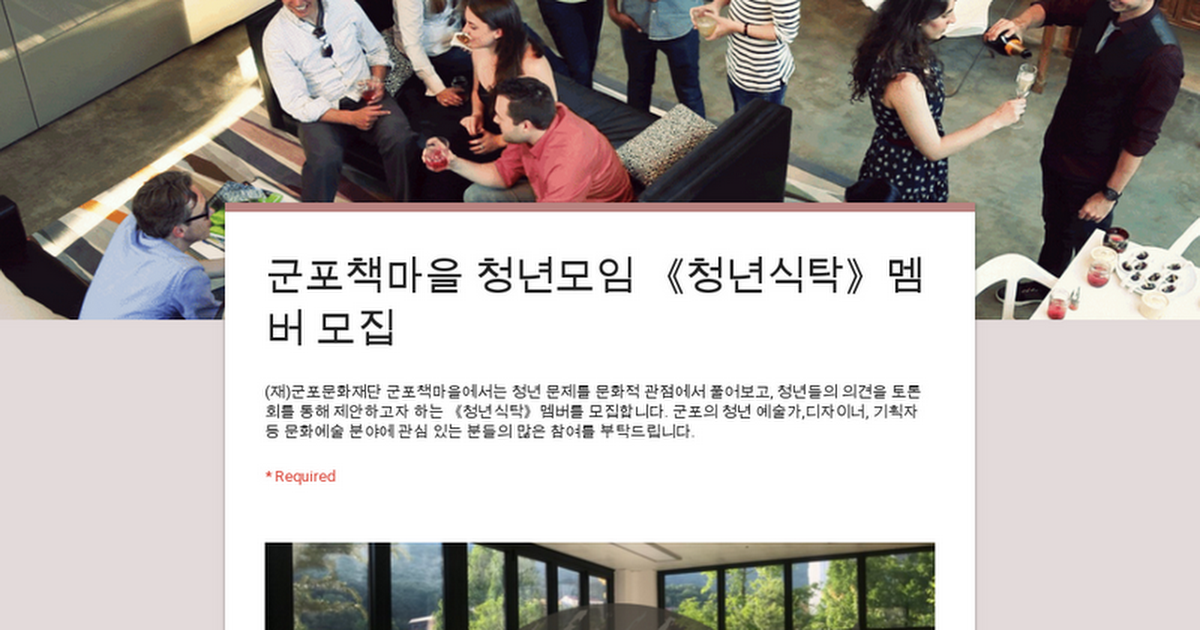 군포책마을 청년모임 《청년식탁》멤버 모집