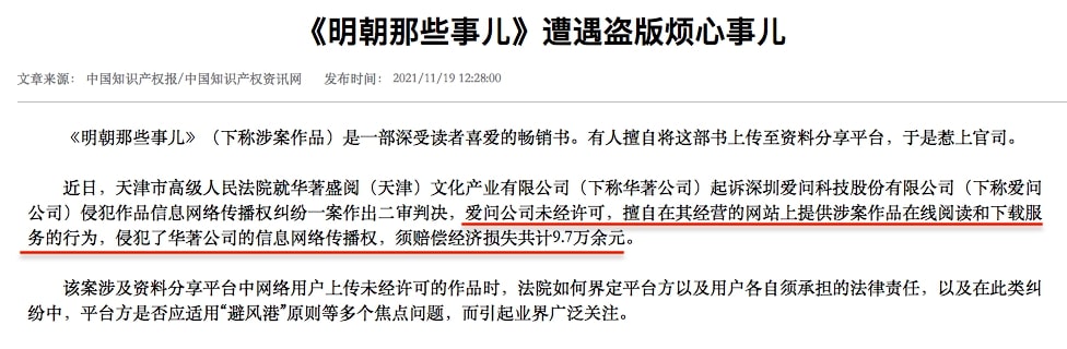 短视频成为侵权纠纷的“重灾区