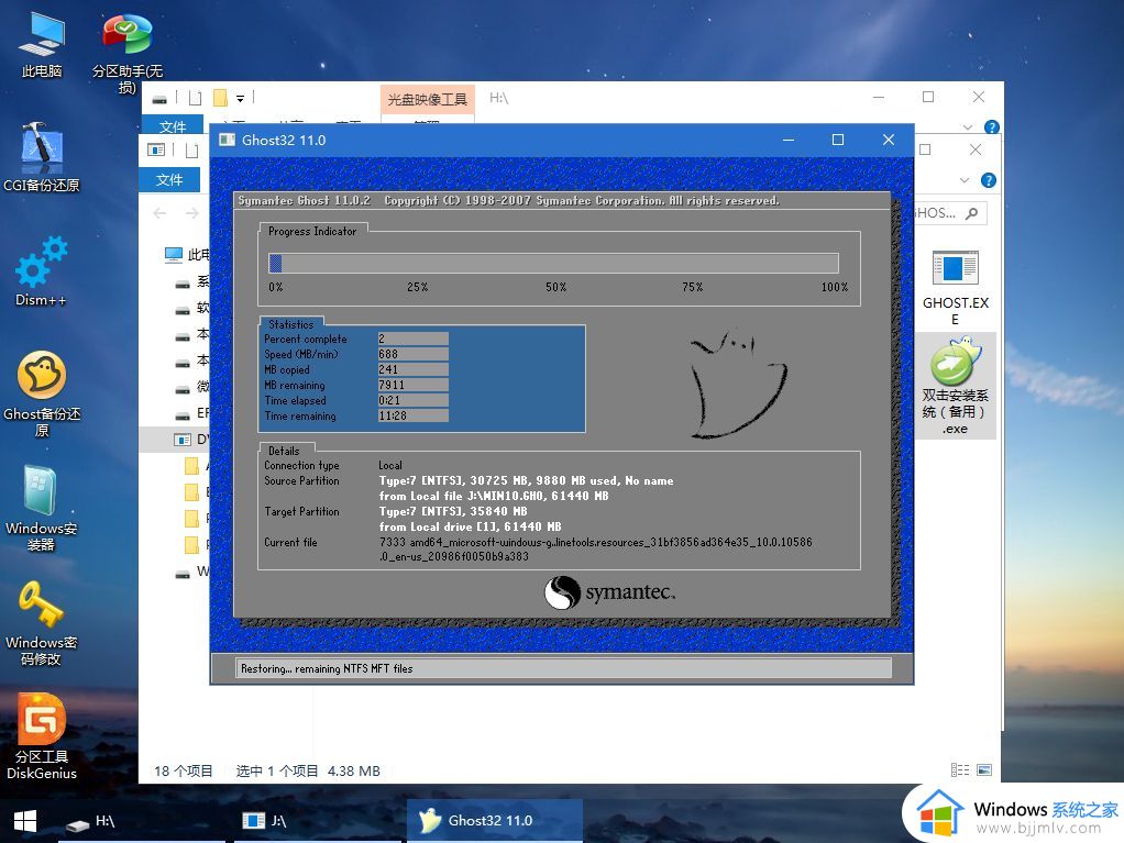 怎么使用winpe安装windows10