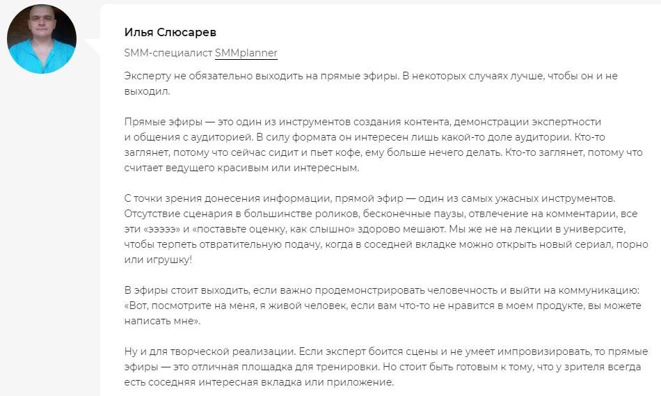 Прямые эфиры